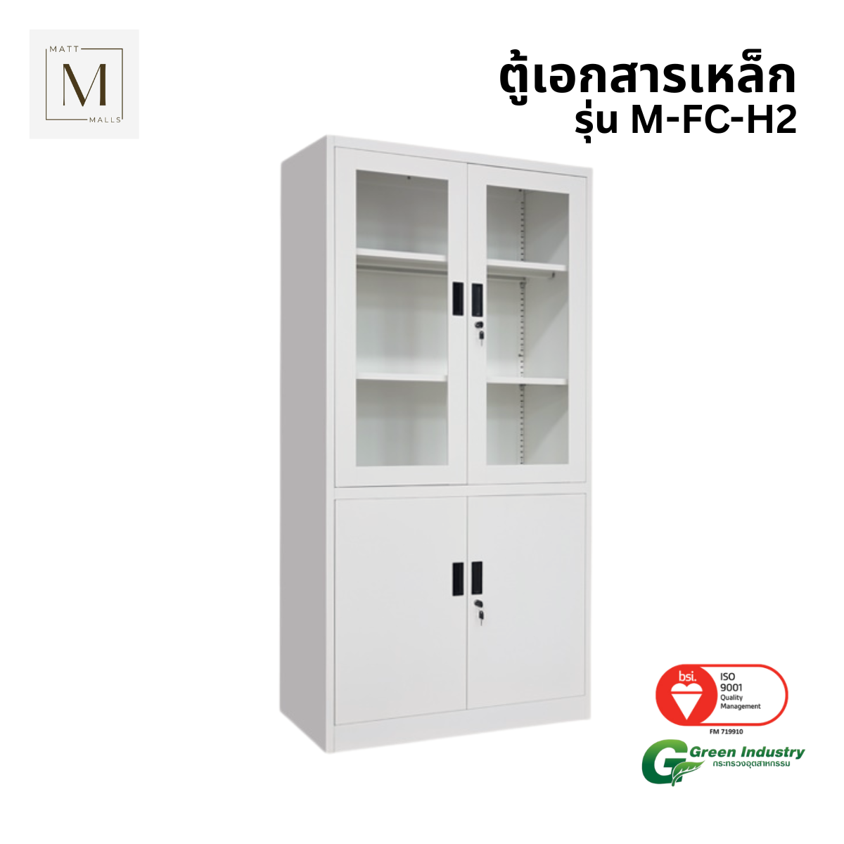 ตู้เอกสารเหล็กบานเปิด-บนกระจก ล่างทึบ MATTMALLS รุ่น M-FC-H2 สีขาว